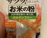米粉でやみつきサクッと唐揚げ作り方2写真