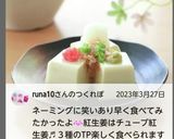 ワンプレート倶楽部入試奴姉妹(3)❛ᴗ❛作り方4写真