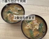 サバ缶と長ネギの味噌汁作り方7写真