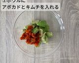 アボカドキムチ丼作り方2写真