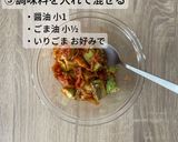 アボカドキムチ丼作り方3写真