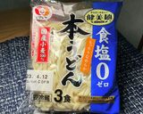 減塩カレーうどん塩分0うどん+減塩カレー作り方2写真