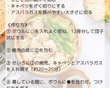 海老豚焼売とキャベツのせいろ蒸し作り方3写真