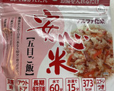 災害用アルファ米　美味しく調理する方法作り方1写真