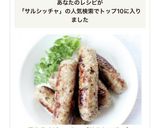 香り良くジューシー【サルシッチャ】作り方10写真