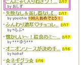 こんにゃく入りねぎソ！(*◔‿◔)❤作り方7写真