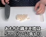 ミルクおこわ（乳和食）作り方2写真