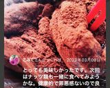 ナッツチョコ食べたい時 あるある作戦★作り方4写真