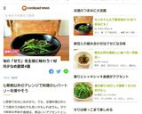 野生の芹の美味しい食べ方～芹納豆～作り方6写真