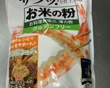 米粉活用　ナスの素揚げ作り方1写真