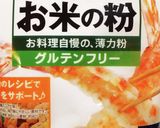 米粉活用 豆腐入り糖質オフお好み焼き♪作り方1写真