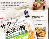 カップシフォンケーキ＊あん餅雑煮風作り方15写真