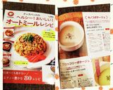 オートミール入り♡きのこのポタージュ作り方15写真