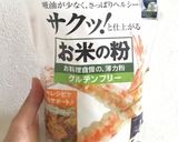 米粉活用＊ふわ〜♡ノンオイル抹茶マフィン作り方8写真