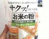 【米粉活用】濃厚ガトーショコラ♡作り方8写真
