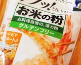 揚げずに簡単☆豆腐チキンナゲット作り方5写真