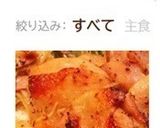 鶏もも肉と玉ねぎのマスタードオーブン焼き作り方9写真