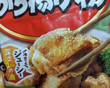 米粉活用 砂肝の米粉炒め作り方4写真