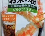 米粉活用 砂肝の米粉炒め作り方5写真