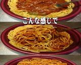 美味ドレ練乳バジルペーストでミートパスタ作り方2写真