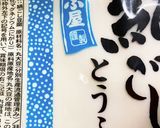 罪悪感なし簡単ビター　豆腐ショコラ作り方1写真