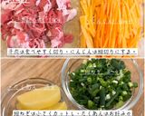 韓国風混ぜご飯作り方1写真