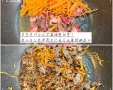 韓国風混ぜご飯作り方4写真