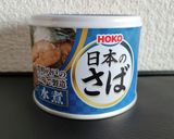超絶簡単♪鯖缶とトマト缶のガーリック煮作り方1写真