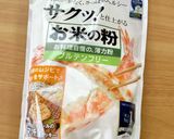 くるみのローズマリー風味米粉クッキー作り方8写真