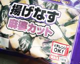 とっても簡単★レンジで茄子の砂糖醤油蒸し作り方1写真