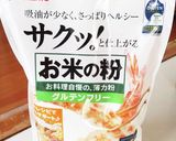 米粉のココアクッキー作り方5写真