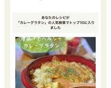 厚揚げでヘルシーカレーグラタン作り方11写真