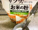 米粉のクリームシチュー作り方3写真