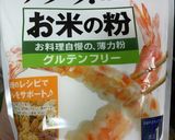 米粉活用!簡単米粉グラタン☆作り方7写真