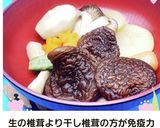 ♪夫の好きな[干し椎茸の含め煮]作り方25写真
