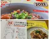 うちの豚丼♡豚バラとにんにくが旨旨～☆作り方9写真