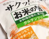 残り物リメイク☆魚の唐揚げ＆和風タルタル作り方11写真
