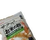 米粉活用★小麦・卵・乳不使用塩味クッキー作り方1写真