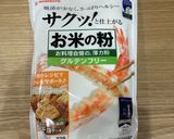 米粉で作る豚ヒレのピカタ作り方7写真
