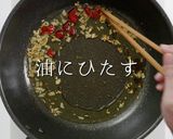 初めてでも失敗なし！ペペロンチーノの科学作り方7写真