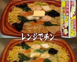 美味ドレねぎ塩バター五目あんかけ焼きそば作り方1写真