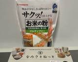 米粉活用♡絶品！鶏ももの唐揚げ作り方9写真