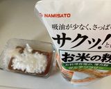 まぐろの米粉の竜田揚げ作り方1写真