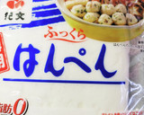 えびとはんぺんの煮物　白だしシリーズ作り方2写真