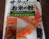 酢鶏を簡単に♫作り方1写真