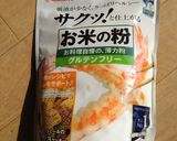 ＊米粉活用ヘルシー！簡単1人分シチュー＊作り方4写真