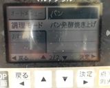 【マルチグリル調理】　さつまいも・焼芋作り方5写真