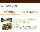 やさしいこってり味✿さやえんどうの卵とじ作り方6写真
