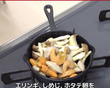 ホタテ卵ときのこの和風アヒージョ作り方6写真