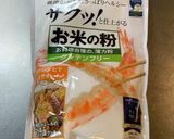 米粉活用！　豆腐入りチョコケーキ！作り方8写真